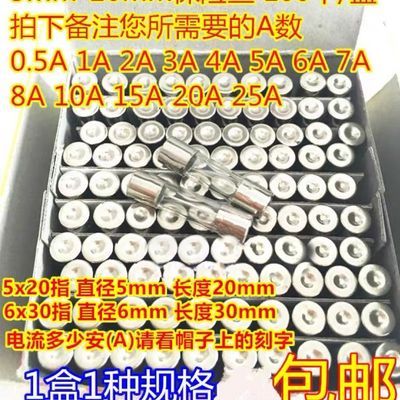 5x20玻璃保险丝管250V6x30mm0.5A 1A 2A 3A 4A 5A 8A-30A快断电子