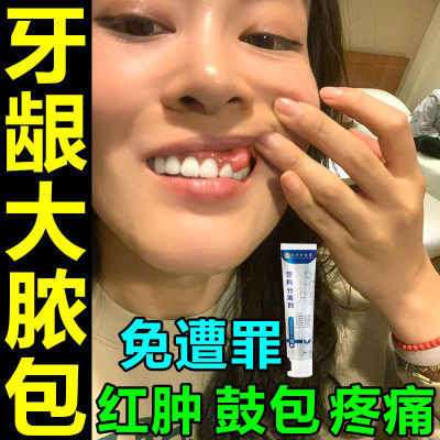 李时珍牙科分离剂口腔异味牙齿松动牙缝大牙根暴露牙齿敏感酸软痛