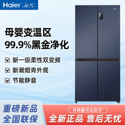 ڲHaier/ 466 ʮֶԿűƵһ˪Ŀű䡾723շ꡿2549Ԫ