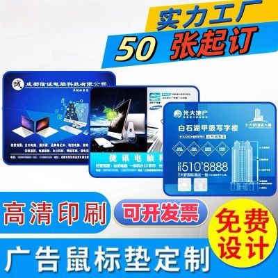 【50张起定】定制定做广告鼠标垫超大桌垫订制LOGO【10天内发货】