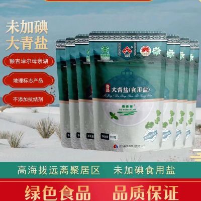 鲁晶大青盐未加碘食用盐绿色食品地理标志320g*1袋