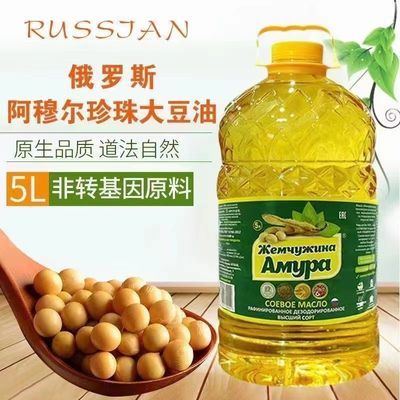 原装进口俄罗斯非转基因大豆油黄豆油食用油植物油5L桶装家用