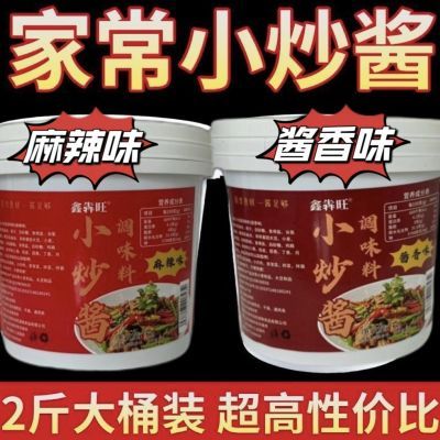 正宗重庆家常菜小炒酱桶装家用商用调味料万能农家小炒酱枸杞批发