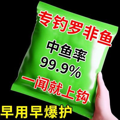 罗非鱼饵料野钓黑坑大罗飞专用饵料广东广西肝腥味香腥味罗非鱼饵