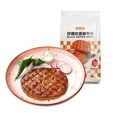 大希地西肴纪牛排新鲜牛肉牛扒家庭套餐黑胡椒酱儿童家用牛扒20片