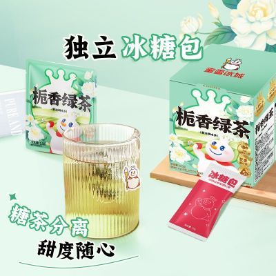 蜜雪冰城栀香绿茶茉莉花茶冷热双泡茶包独立包装冲泡茶装花果茶