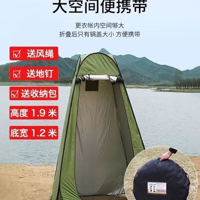 户外厕所更衣帐淋浴帐简易可折叠加厚涂银防水可移动换衣洗澡帐篷