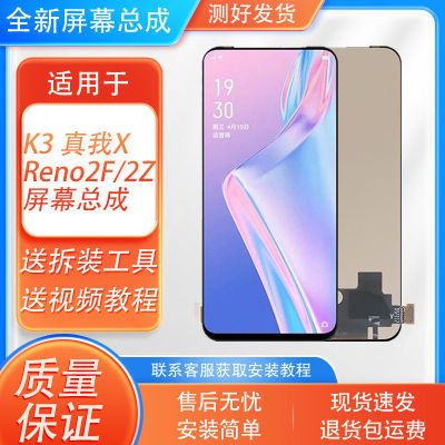 适用OPPOK3/reno2Z/realmeX屏幕总成内外一体液晶显示屏高清