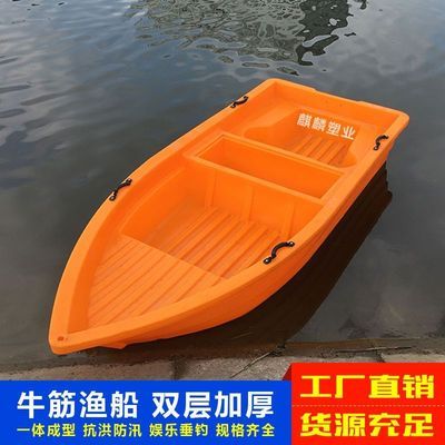 鱼塘养殖渔船双层加厚牛筋塑料船可装推进器双人钓鱼船打渔小船【