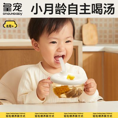 皇宠宝宝喝汤吸管碗婴幼儿辅食碗吃米糊喝粥喂水专用儿童吃饭餐具