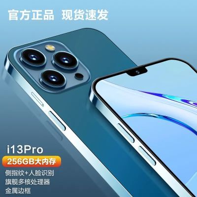 全新i13pro新款8+256G智能手机大内存全网通大屏畅玩