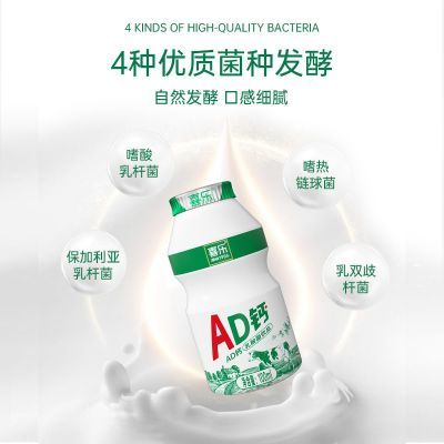 【经典童年儿童】喜乐童年儿童发酵整箱AD钙乳酸菌饮料