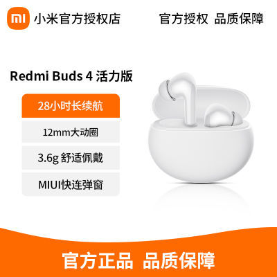 СRedmi Buds 4 ˶Ϸʶ70.5Ԫ
