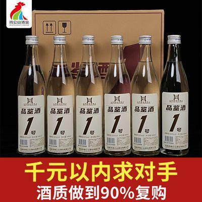 鸡公山白酒52度品鉴酒1号浓香型纯粮口粮酒整箱装高度固态优级酒