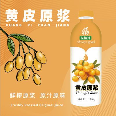 常温黄皮原浆950g老盐黄皮黄皮爆柠茶水果茶奶茶饮品店专用原