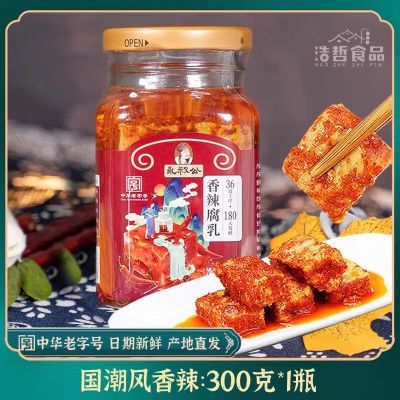 正宗永叔公麻油白腐乳下饭菜不辣霉豆腐香辣味江西特产中华老字号