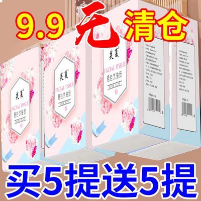 【加量加厚】悬挂式抽纸底部抽取式卫生纸家用整箱厕所纸平板纸巾