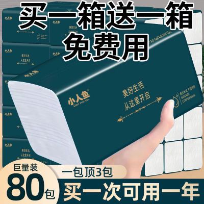 【大包纸巾】抖音同款抽纸家用纸抽整箱批发卫生纸餐巾纸面巾纸