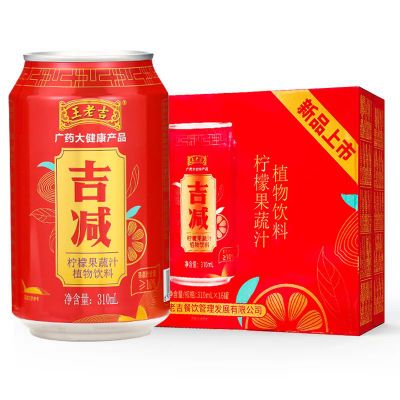 新品上市【特价】王老吉柠檬果蔬汁植物饮料310ml*8罐装整箱批发