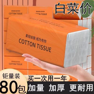 加厚加量家用抽取式家用面巾纸整箱批发卫生纸妇婴用纸擦手纸厕纸