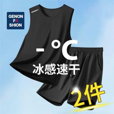 GENON集团旗下薄款背心短裤冰丝套装男夏季五分裤速干无袖两