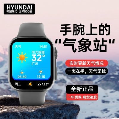 HYUNDAI智能手表电话高清大屏蓝牙通话运动防水心率监测多功能表