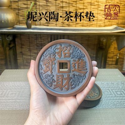 招财进宝杯垫中式家用茶道钦州坭兴陶茶壶垫防滑隔热陶瓷圆形茶托