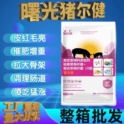 曙光正品猪尔健饲料添加剂小猪快速增肥育肥省料兽用猛长促进出栏