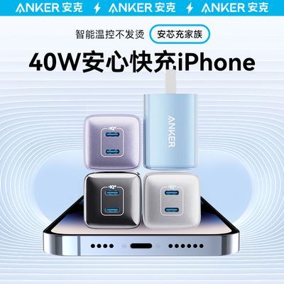 ڲAnker˰о40W˫ڳiPhone16ƻ15/14ܿ¿ͷ72.3Ԫ