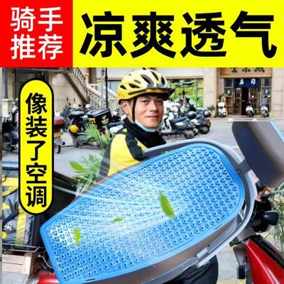 两轮电动车坐垫通风透气隔热清凉坐垫通用夏季型减震骑手专用四季