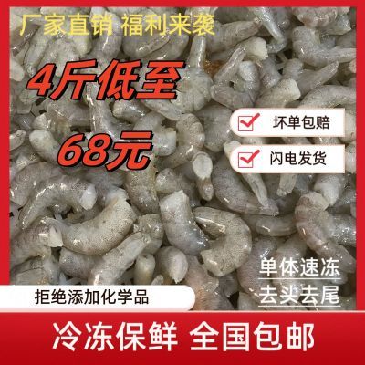 去头去尾虾段活体速冻观赏鱼龙虎魟饲料冷冻鱼食厂家直销新鲜包邮