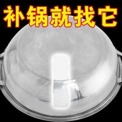 补锅贴高温铝箔胶带补锅底神器水池塑料盆修补防水胶带隔热补漏贴