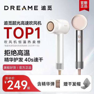 追觅吹风机韶光G20Pro 护发3亿负离子高速家用吹风机大功率翻新机