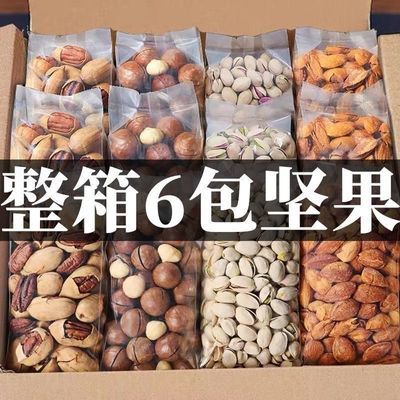 零食大礼包一整箱夏威夷果网红小吃每日坚果好吃干果休闲食品批发