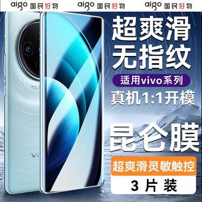 爱国者适用VIVOX60钢化膜100s手机膜S15e/16/18/19高清Y78防爆X70