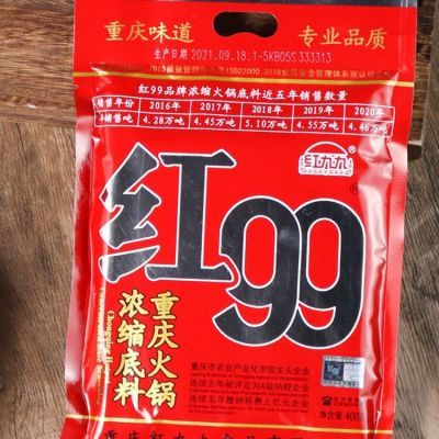 重庆红九九火锅底料400g红汤火锅底料麻辣牛油麻辣烫调料冒菜1包