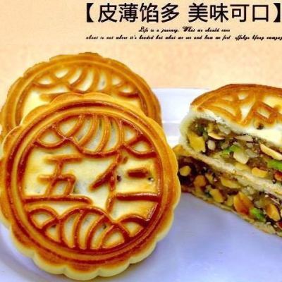 【现做现发】月饼广式老五仁传统手工水果味中秋月饼糕点零食