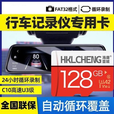 128G高速FAT32通用64G内存卡TF卡行车记录仪32SD监控摄像头家用