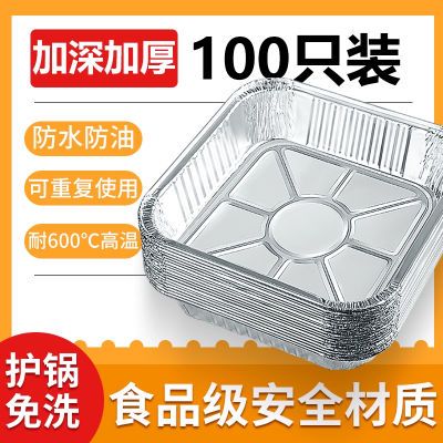 空气炸锅专用锡纸盘方形烤盘锡纸盒锡纸烤箱家用铝箔纸锡纸碗防水