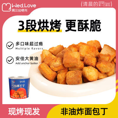 周三的情书吮指面包丁香辣美味面包干网红款休闲食品下午茶零食