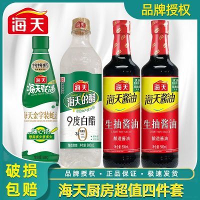 海天生抽酱油500ml料酒800ml老抽500ml蚝油520g家用炒菜组合调料