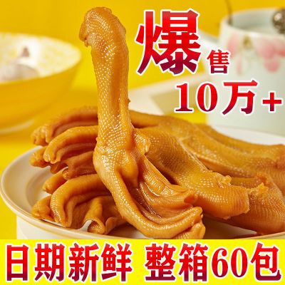 龙岩特产福建泡鸭爪香脆鸭掌香辣熟食卤味网红小零食小吃休闲食品