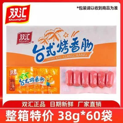 双汇台式烤香肠38g香辣味拇指肠泡面搭档香辣脆qq肠临期食品零食