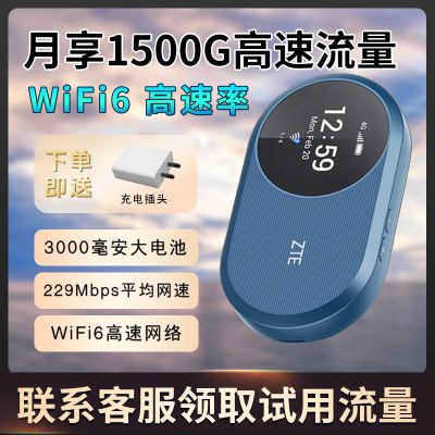 中兴U10S Pro随身wifi中兴移动随行4g路由器免插卡三网自由切换