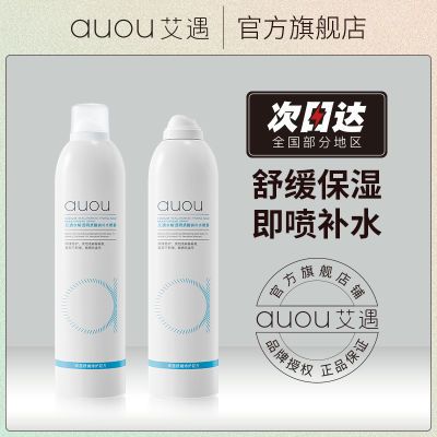 ���ڲ�����AUOU������ˮ������ˮ��ʪ�޻�ˮ��ױ�滺����ˬ��ˮ��ױˮѧ�� 19.5Ԫ