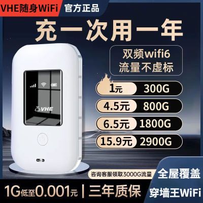 随身wifi免插电路由器租房无线直播工地宿舍户外便携移动上网