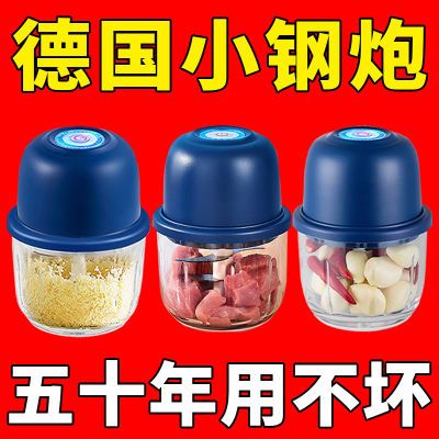 【全网热销】德国正品电动蒜泥器打蒜器捣蒜打蒜辣椒绞肉机抽水器