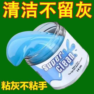 清洁软胶车内清洁神器清理车清洁粘胶键盘出风口多功能键盘窗台