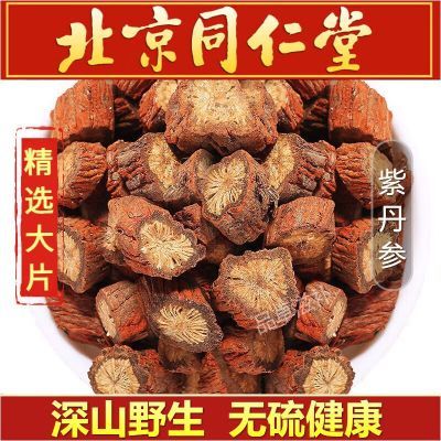 沂蒙野生紫丹参片丹参粉泡茶中药材无硫正宗十年特级丹参活血250g