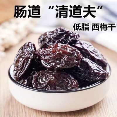 【肠道清道夫】独立包装加州西梅干低脂休闲零食果脯蜜饯干酸甜